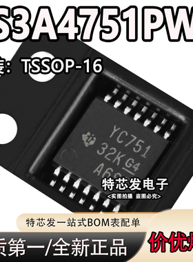全新原装 TS3A4751PWR 丝印:YC751 TSSOP-14 开关IC 模拟开关IC