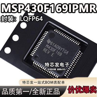 现货原装MSP430F169IPMR芯片