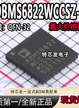 全新原装ADBMS6822WCCSZ 封装QFN-32 丝印ABMS6822 收发器IC