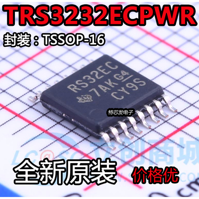现货原装TRS3232ECPWR芯片