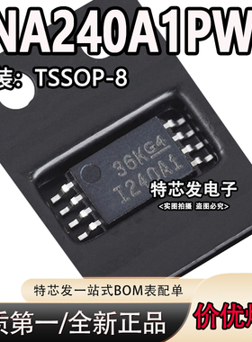 原装正品 INA240A1PWR TSSOP-8 双向精密电流感应放大器