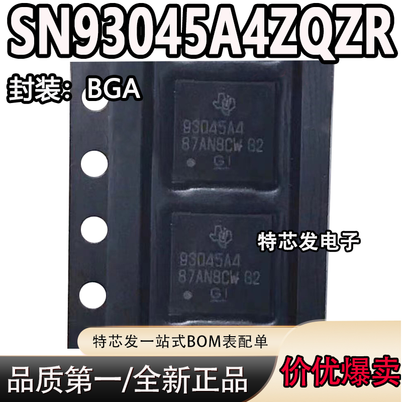 现货原装SN93045A4ZQZR芯片
