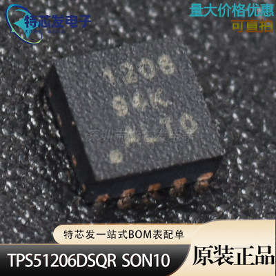 TPS51206DSQR芯片SON10