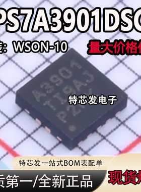 全新原装 TPS7A3901DSCR TPS7A39 丝印A3901 双路低压降稳压器IC