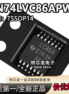 SN74LVC86APWR LC86A 封装TSSOP-14 芯片IC 全新原装可直拍