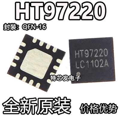 现货原装HT97220芯片