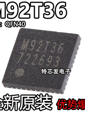 原装进口 M92T36 QFN40封装 SWITCH主机充电管理IC平板电源控制器