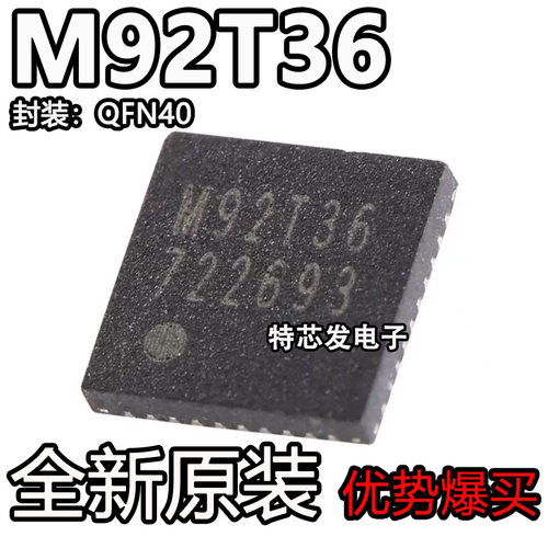 现货原装M92T36芯片