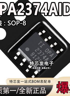 全新原装 OPA2374AIDR OPA2374A 贴片SOP8 双运算放大器