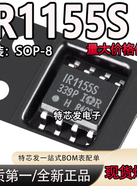 全新原装进口 IR1155STRPBF IR1155S SOP-8 功率因数校正芯片IC
