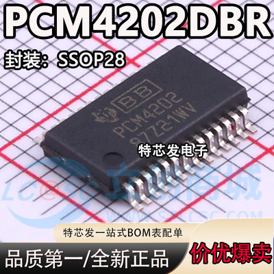 现货原装PCM4202DBR芯片