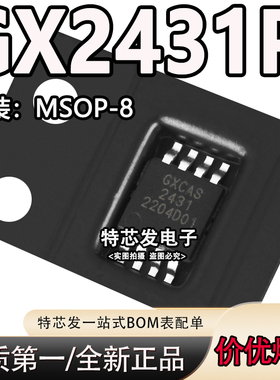 原装正品 GX2431P 2431 贴片MSOP-8 1K-Bit EEPROM单总线电子芯片