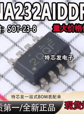 全新原装 INA232AIDDFR 丝印2QQF SOT-23-8 监控器和复位芯片IC
