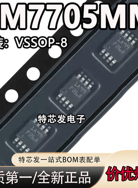 原装正品 LM7705MM/NOPB VSSOP-8 低噪声负偏置发生器芯片