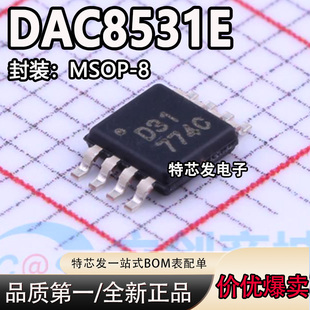 DAC8531E 丝印D31 DAC数模转换器 封装VSSOP8 全新原装