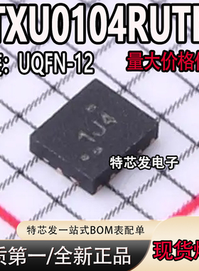 全新原装 TXU0104RUTR 丝印1J4 封装UQFN-12 低压降稳压器芯片