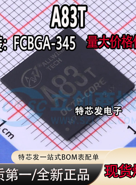 全新原装 贴片ic A83T 封装FCBGA-345 集成芯片