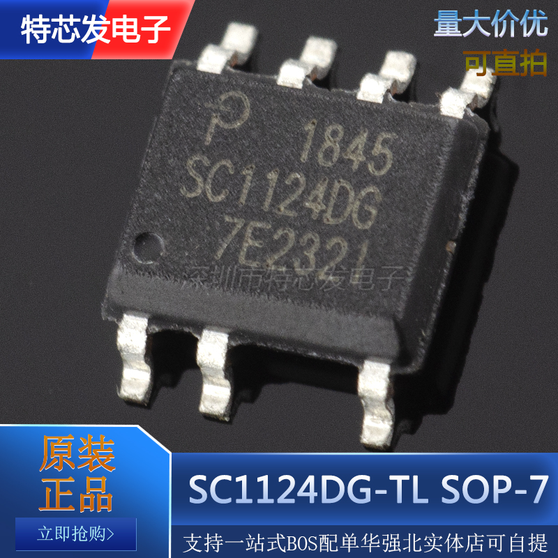 SC1124DG-TLSC1124DG电源芯片