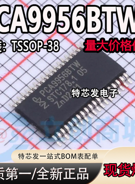 全新原装PCA9956BTWY PCA9956B 封装TSSOP38 24通道LED恒流驱动器