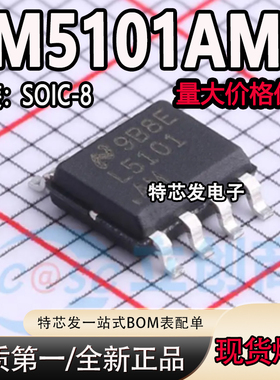 全新原装 LM5101AMX 丝印L5101AM 贴片SOP-8 栅极驱动器IC芯片