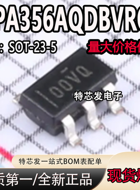 OPA356AQDBVRQ1 丝印OOVQ 封装SOT23-5运算放大器及比较器