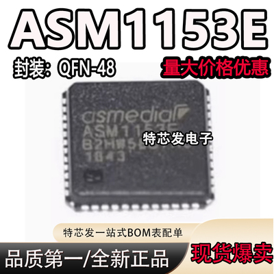现货原装ASM1153E芯片