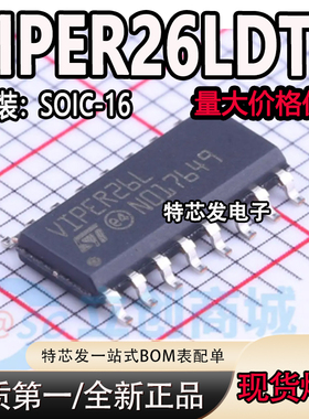 全新原装 VIPER26LDTR VIPER26L 封装SOIC-16 AC-DC控制器IC芯片