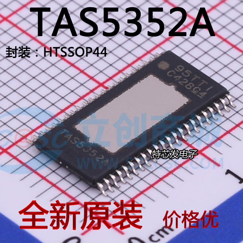 现货原装TAS5352A芯片