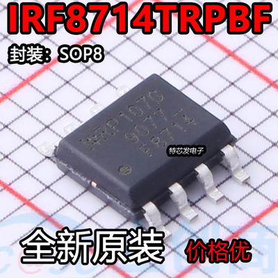 现货原装IRF8714TRPBF芯片