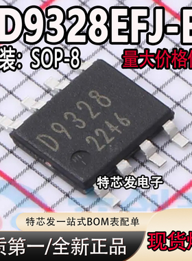 全新原装 BD9328EFJ-E2 丝印D9328 封装SOIC-8 同步降压转换器