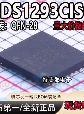 全新原装 贴片ADS1293CISQ 丝印ADS1293 封装QFN-28 模拟前端芯片