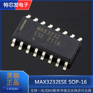 全新MAX3232ESE+ MAX3232CSE  MAX3232 贴片SOP16 RS232 收发器