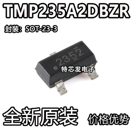 原装正品TMP235A2DBZR SOT-23-3 模拟温度传感器芯片