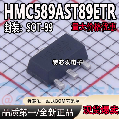 HMC589AST89ETR丝印H589A芯片