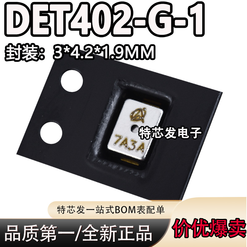 原装正品 DET402-G-1 3*4.2*1.9MM SMD 电磁式无源贴片蜂鸣器