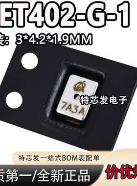 原装正品 DET402-G-1 3*4.2*1.9MM SMD 电磁式无源贴片蜂鸣器