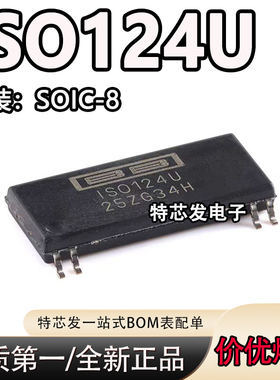 ISO124U ISO124 封装SOP-8运算放大器芯片 全新原装