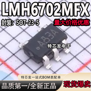 NOPB LMH6702MF SOT23 运算放大器芯片 丝印A83A LMH6702MFX