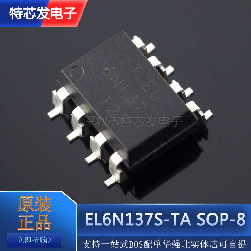 贴片 EL6N137 EL6N137S-TA SOP-8 10M高速光耦 全新原装 电子元器件市场 耦合器/隔离器 原图主图