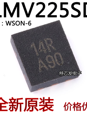 原装正品 LMV225SD/NOPB WSON-6 丝印A09 射频功率检测器芯片