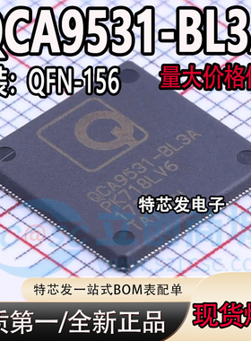全新原装 贴片QCA9531-BL3A QCA9531 封装QFN-156 集成芯片