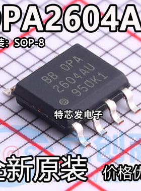 原装进口 OPA2604AU 发烧双运放 贴片 SOP-8贴片