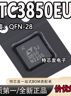LTC3850EUF 贴片QFN28 LT3850EUF 丝印3850 控制稳压器芯片 全新