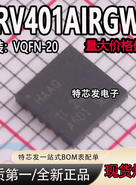 全新原装 DRV401AIRGWR 丝印HAAQ QFN-20封装 闭环磁电流传感器IC