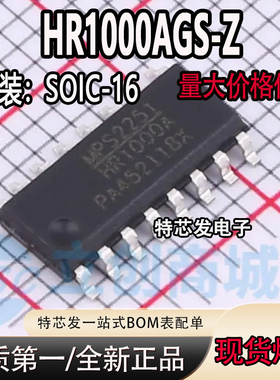 全新原装 贴片HR1000AGS-Z 丝印HR1000A 封装SOIC-16 控制器芯片