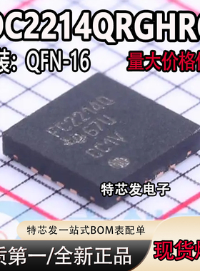 全新原装 FDC2214QRGHRQ1 丝印FDC2214Q 封装QFN-16 数字转换器