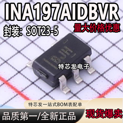 电流分流监控器芯片丝印BJH