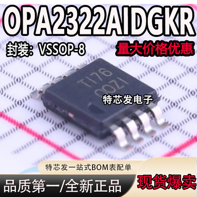 现货原装OPA2322AIDGKR芯片