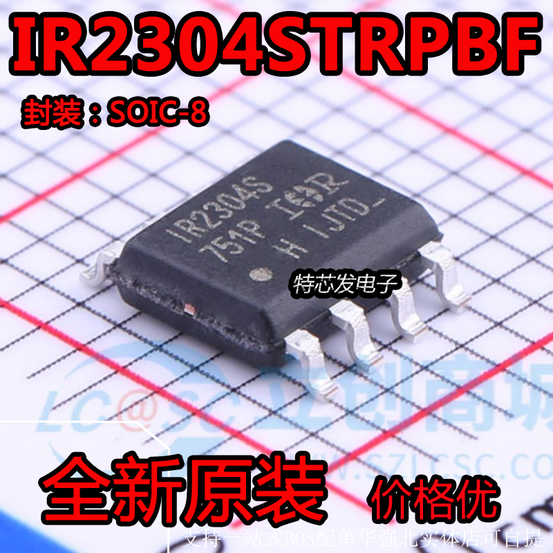 现货原装IR2304STRPBF芯片