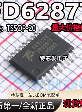 全新原装FD6287 FD6287T贴片TSSOP20 250V三相栅极驱动器芯片